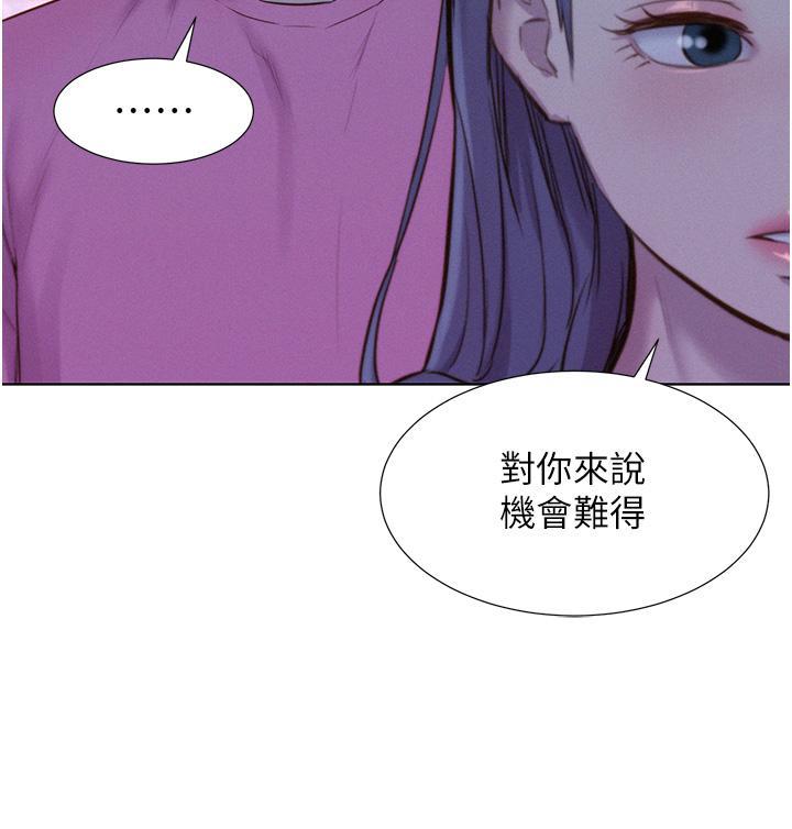 浪漫露營，第66話-誘人犯罪的性感肉體，第 5 页