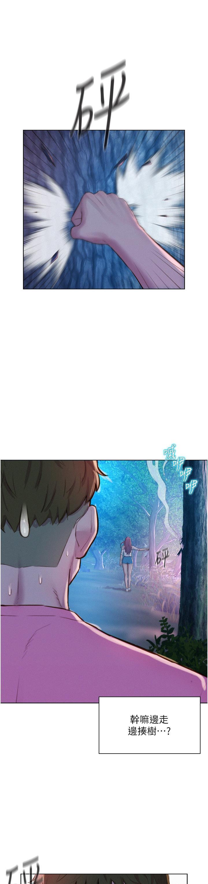 浪漫露營，第66話-誘人犯罪的性感肉體，第 8 页
