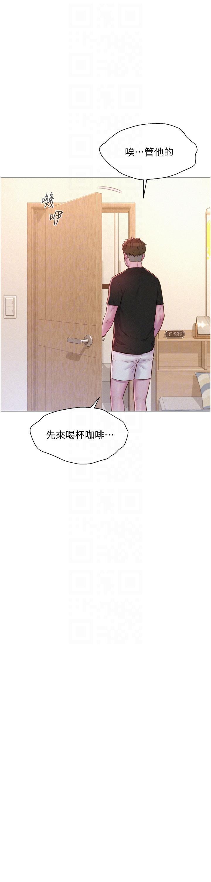 浪漫露營，第66話-誘人犯罪的性感肉體，第 22 页