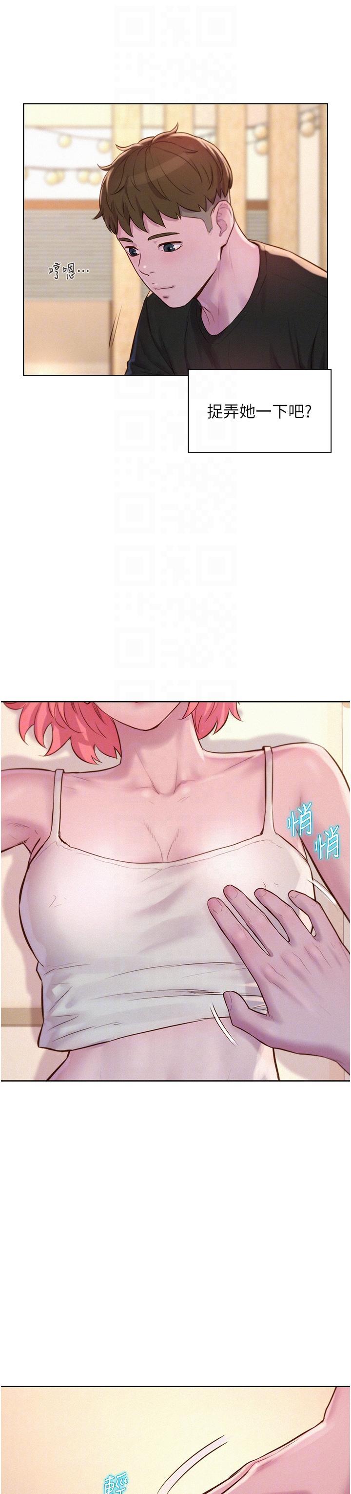 浪漫露營，第66話-誘人犯罪的性感肉體，第 28 页