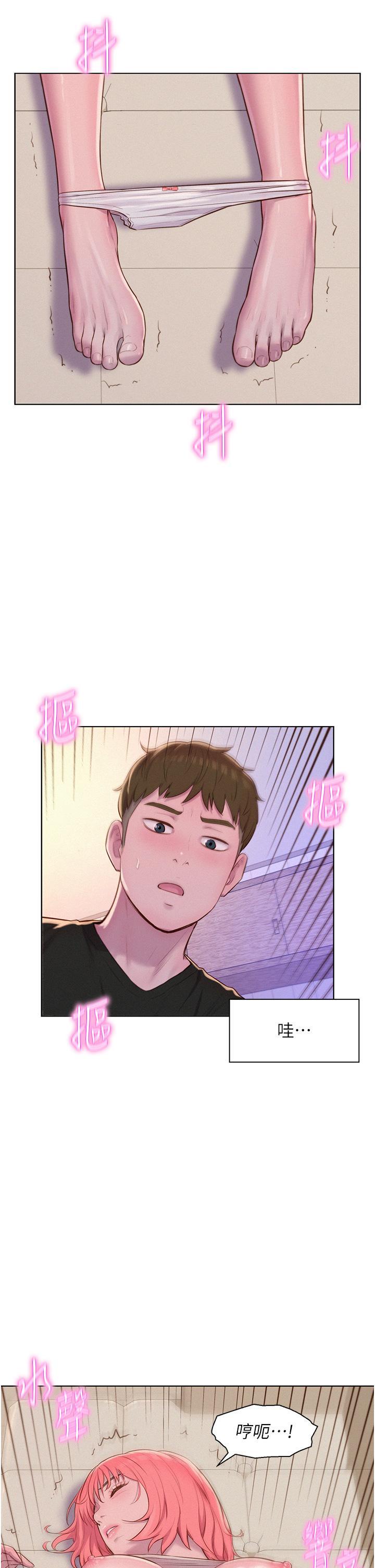 浪漫露營，第67話-睡夢中也能高潮?!，第 5 页