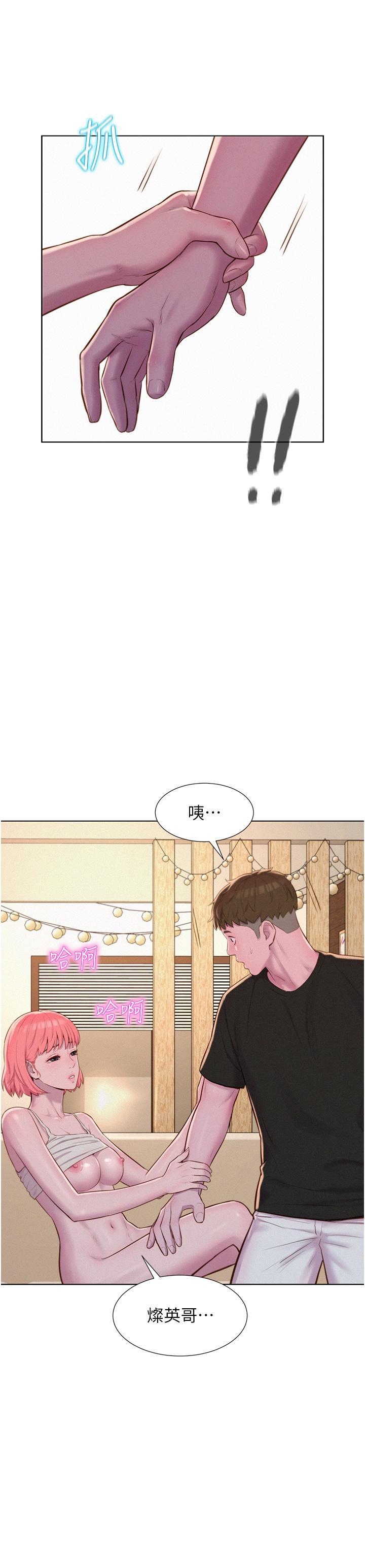浪漫露營，第67話-睡夢中也能高潮?!，第 21 页