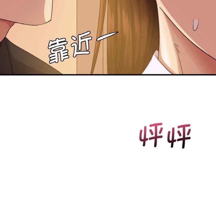 不該愛上你，第8話，第 5 页