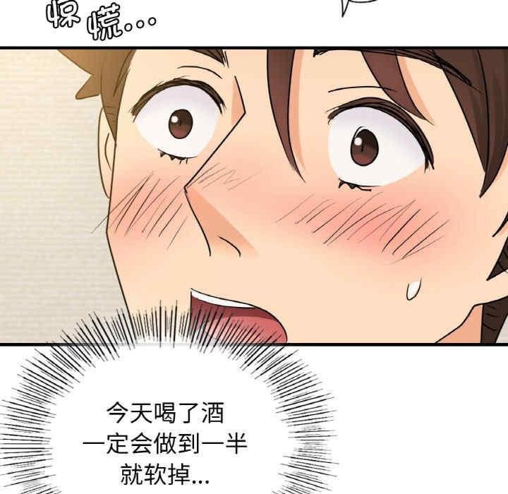 不該愛上你，第8話，第 106 页