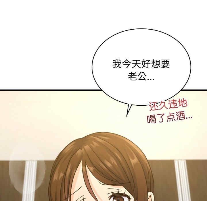 不該愛上你，第8話，第 103 页