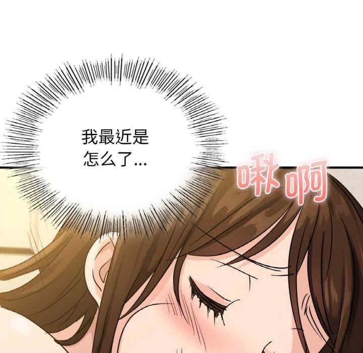 不該愛上你，第8話，第 122 页