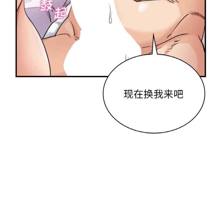 不該愛上你，第8話，第 126 页