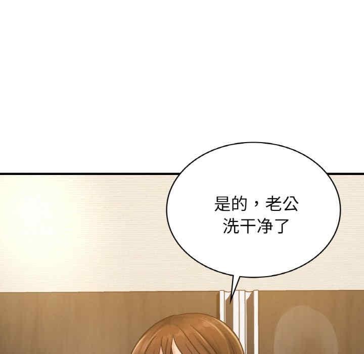 不該愛上你，第8話，第 97 页
