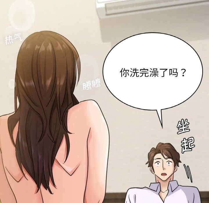 不該愛上你，第8話，第 95 页