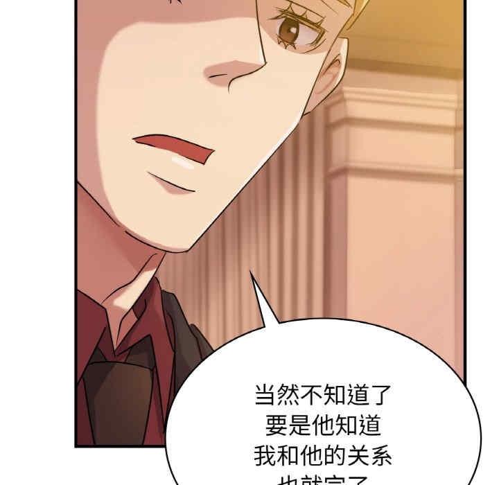 不該愛上你，第8話，第 21 页
