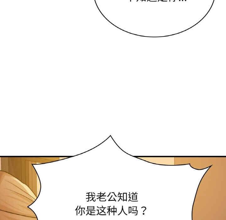 不該愛上你，第8話，第 17 页