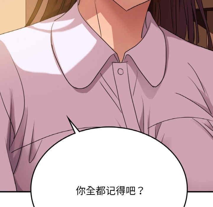 不該愛上你，第8話，第 8 页