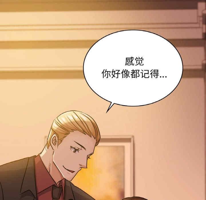 不該愛上你，第8話，第 12 页