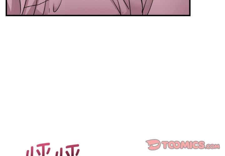 不該愛上你，第8話，第 3 页