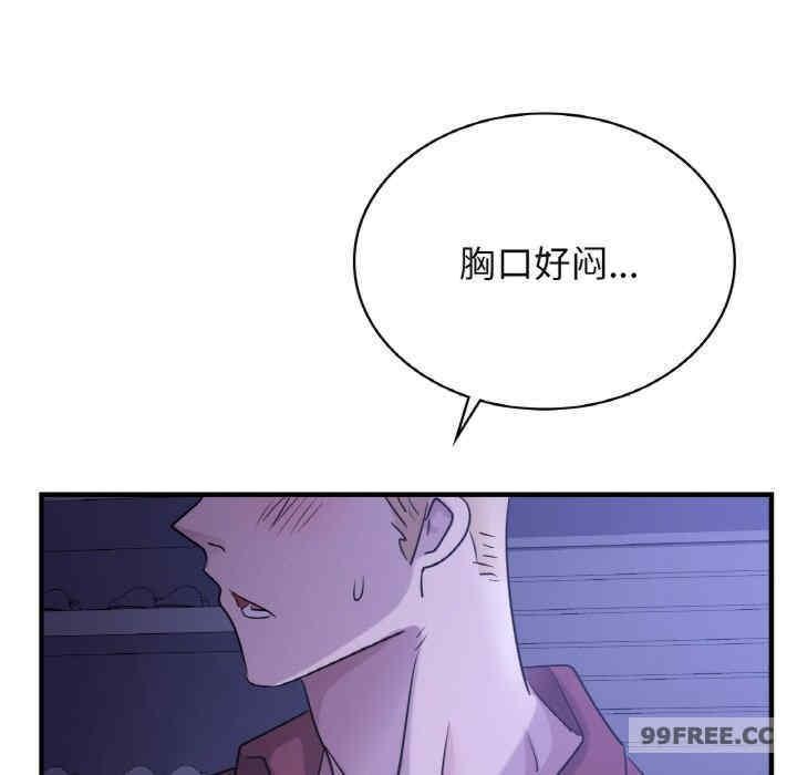 不該愛上你，第8話，第 64 页