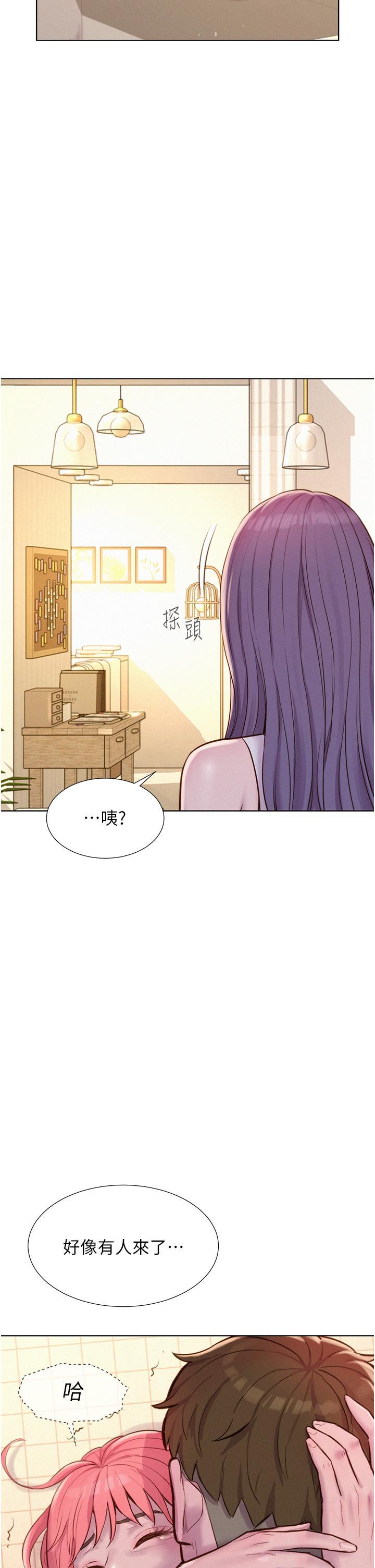 浪漫露營，第68話-體內滿滿燦英哥的種子，第 21 页