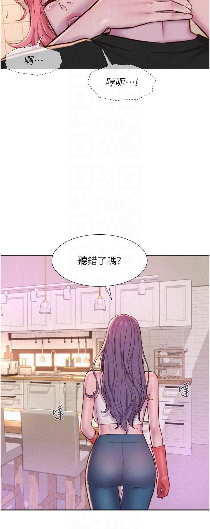 浪漫露營，第68話-體內滿滿燦英哥的種子，第 22 页