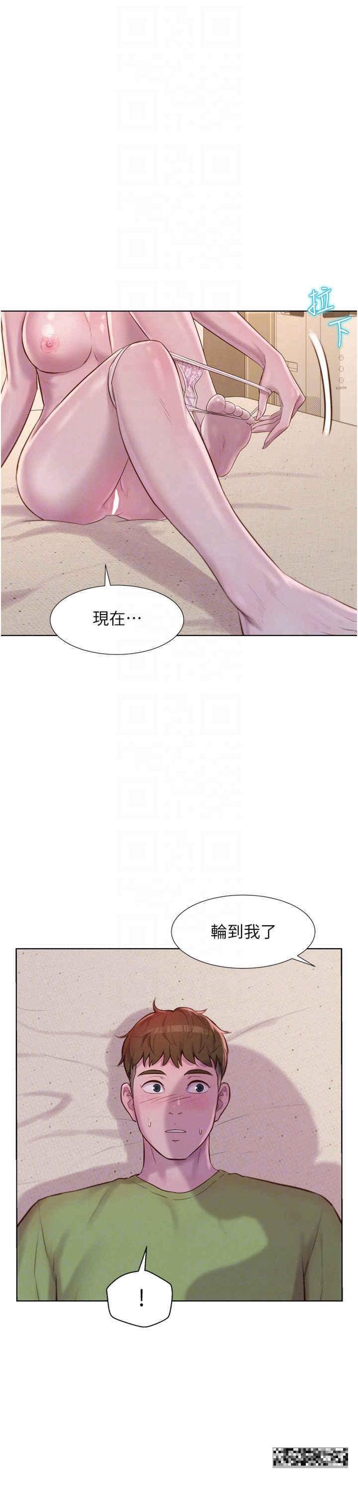 浪漫露營，第71話-年輕人，沒說你可以休息，第 34 页