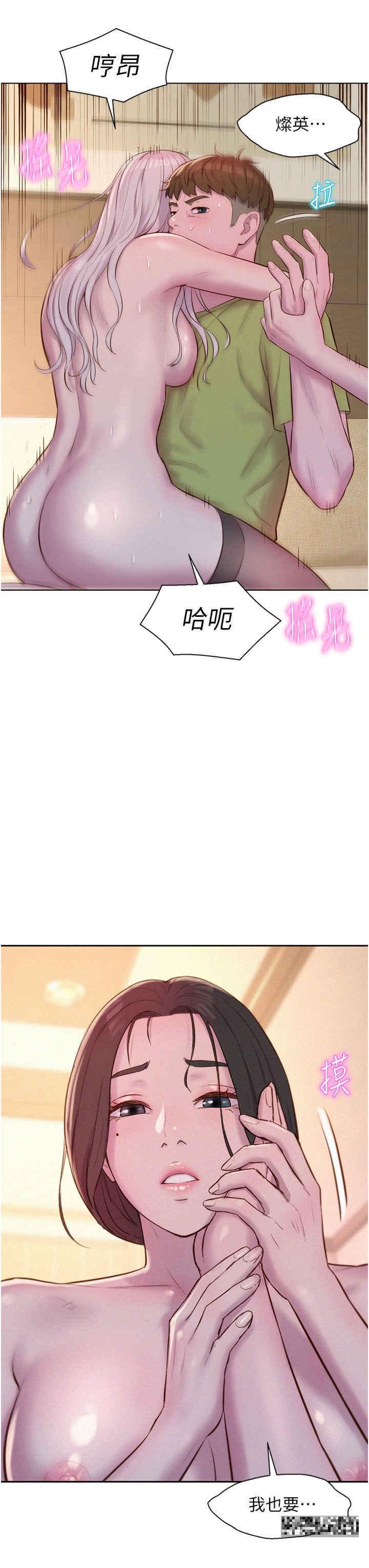 浪漫露營，第71話-年輕人，沒說你可以休息，第 11 页