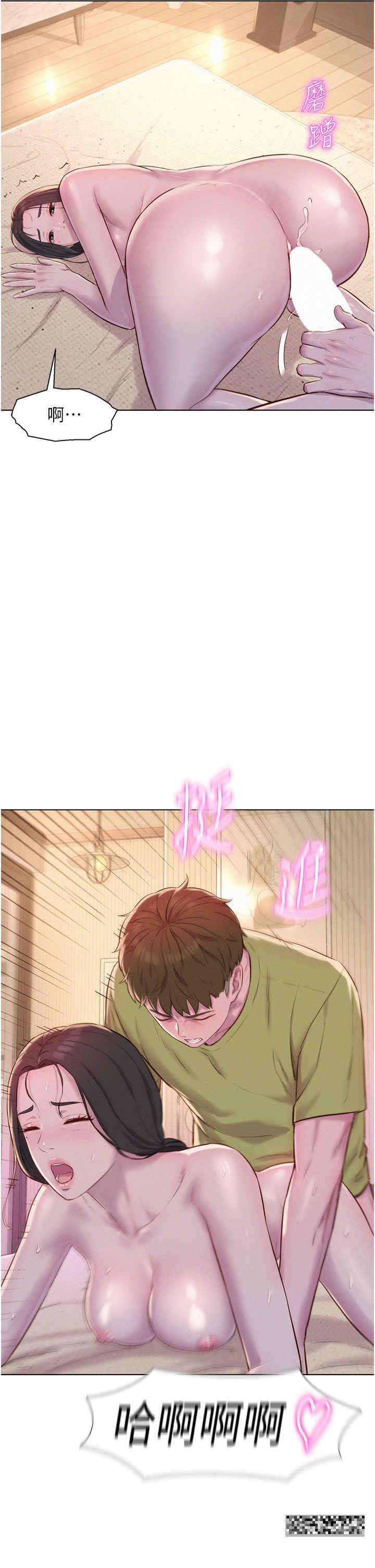 浪漫露營，第71話-年輕人，沒說你可以休息，第 40 页