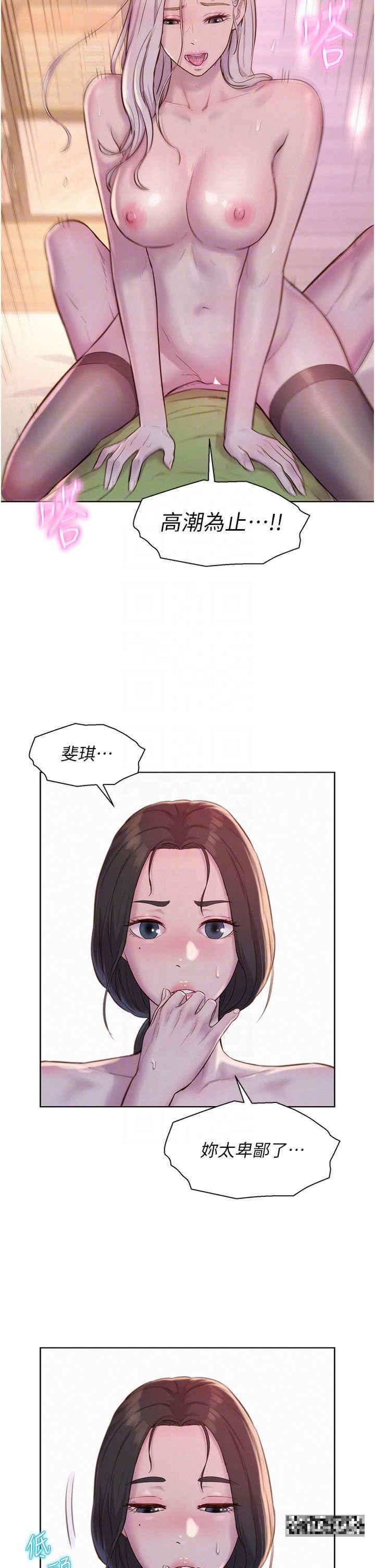 浪漫露營，第71話-年輕人，沒說你可以休息，第 22 页