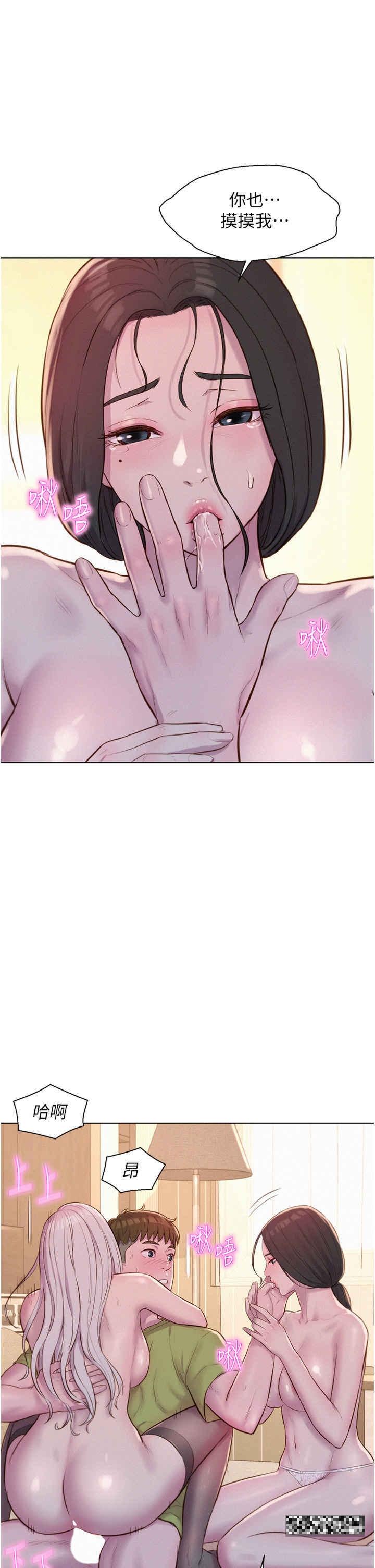 浪漫露營，第71話-年輕人，沒說你可以休息，第 12 页
