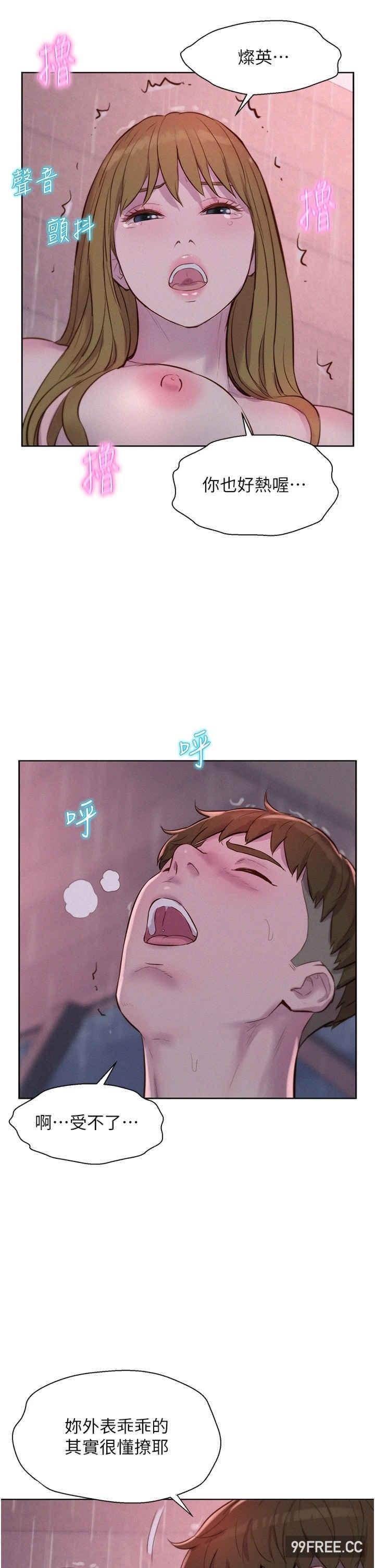 浪漫露營，第74話-大雨中做暖身運動，第 21 页