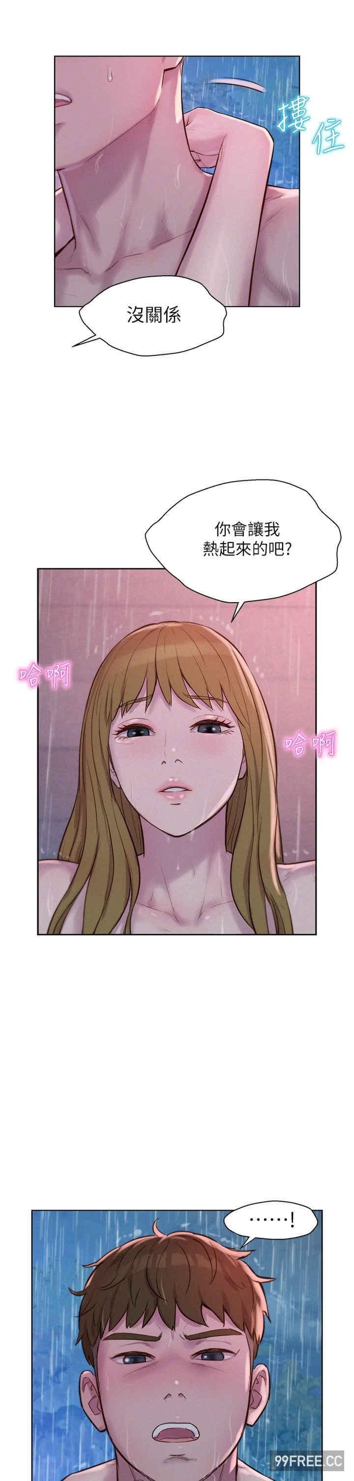 浪漫露營，第74話-大雨中做暖身運動，第 8 页