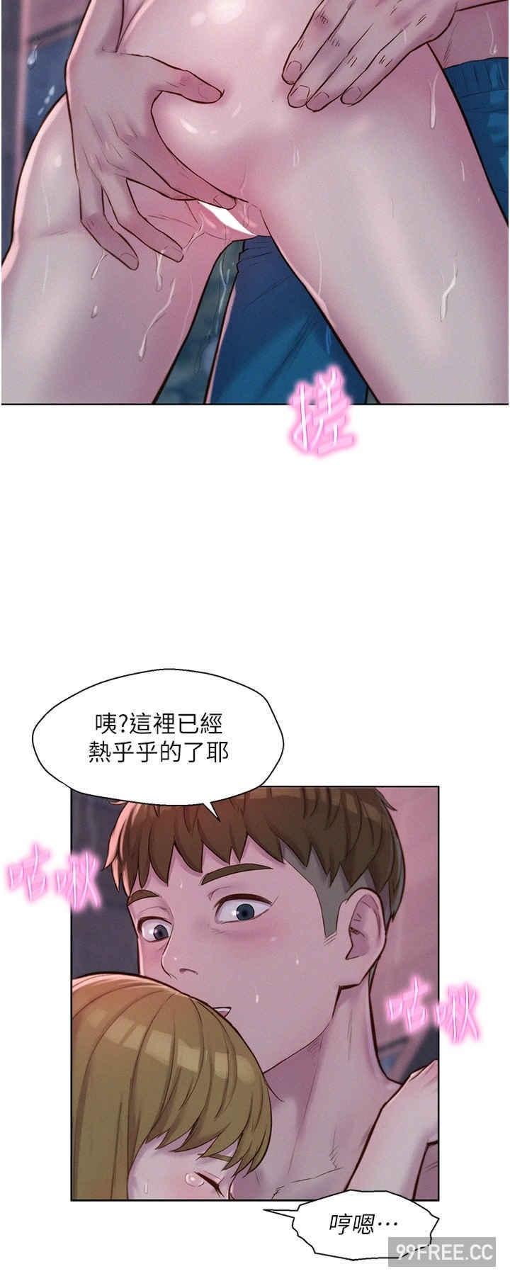 浪漫露營，第74話-大雨中做暖身運動，第 12 页