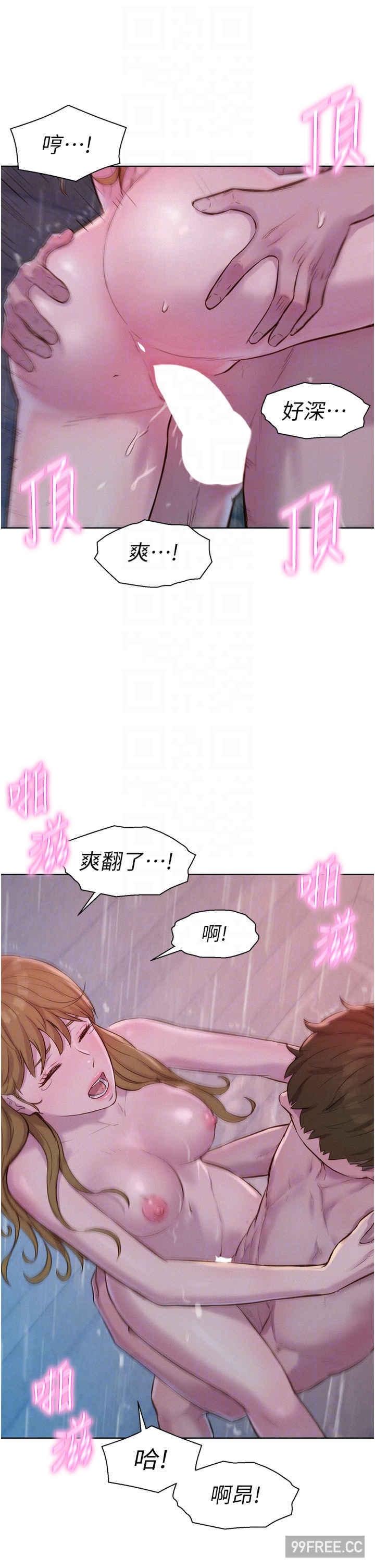 浪漫露營，第74話-大雨中做暖身運動，第 28 页