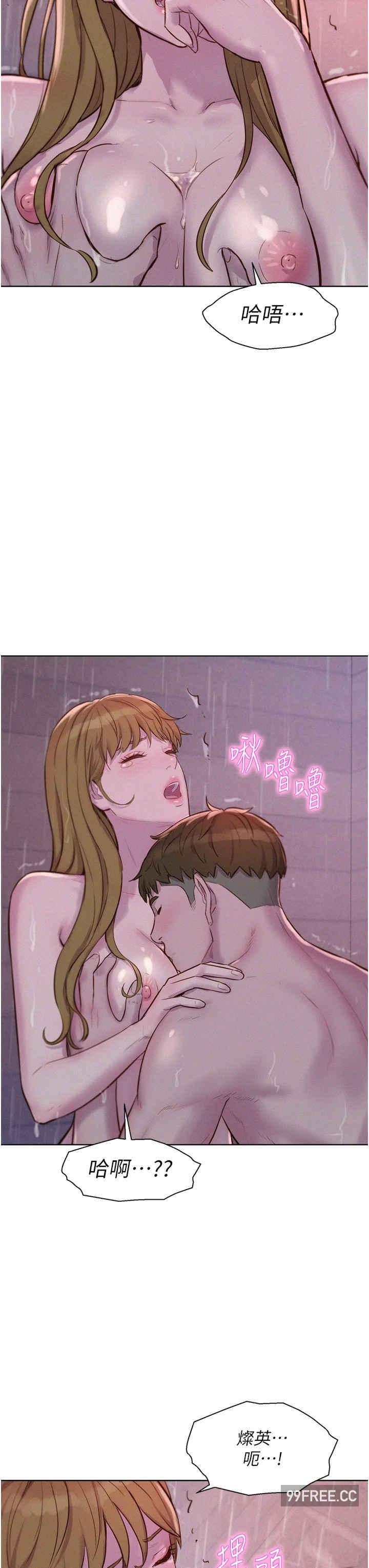浪漫露營，第74話-大雨中做暖身運動，第 15 页