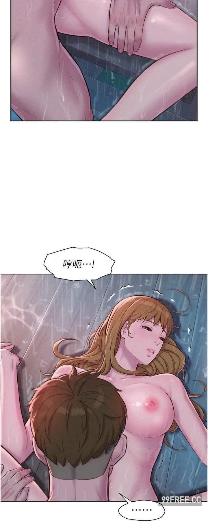 浪漫露營，第75話-我要整根吃下去!，第 12 页
