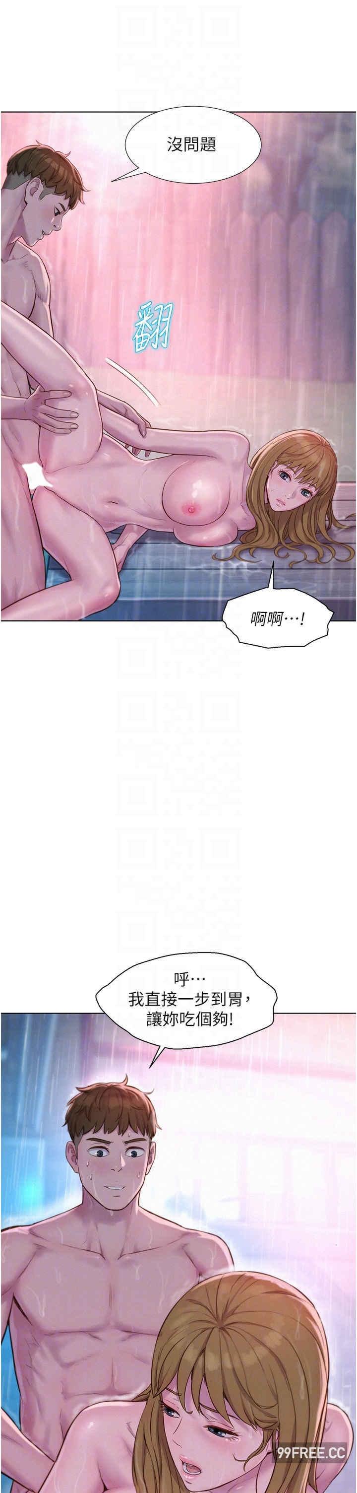 浪漫露營，第75話-我要整根吃下去!，第 28 页