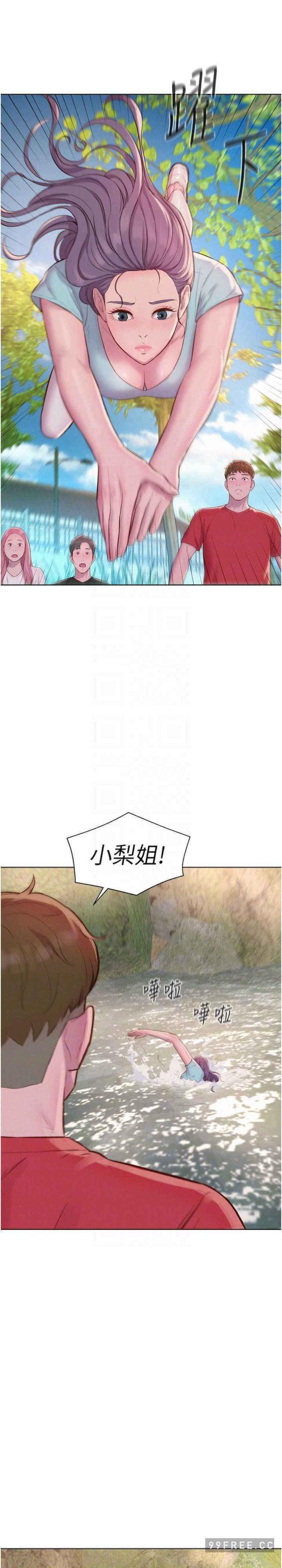 浪漫露營，第76話-熊熊燃燒的妒火，第 22 页