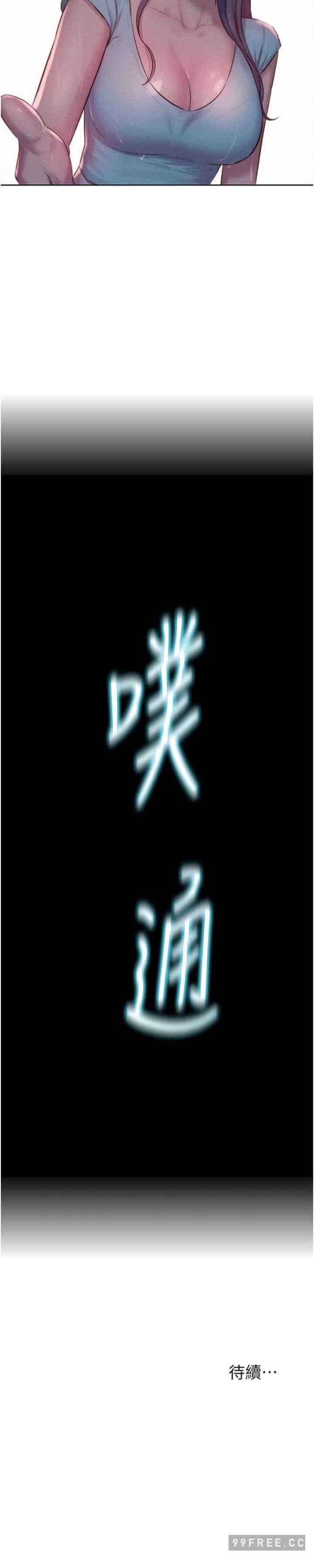 浪漫露營，第76話-熊熊燃燒的妒火，第 28 页