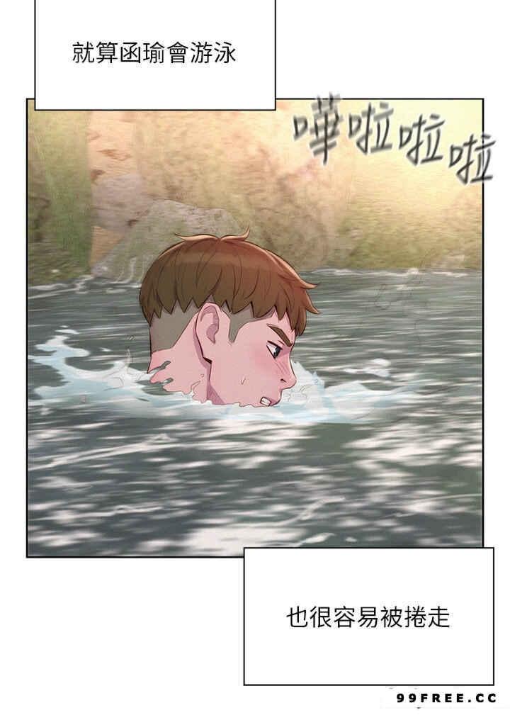 浪漫露營，第77話-再抱我一次就好，第 8 页