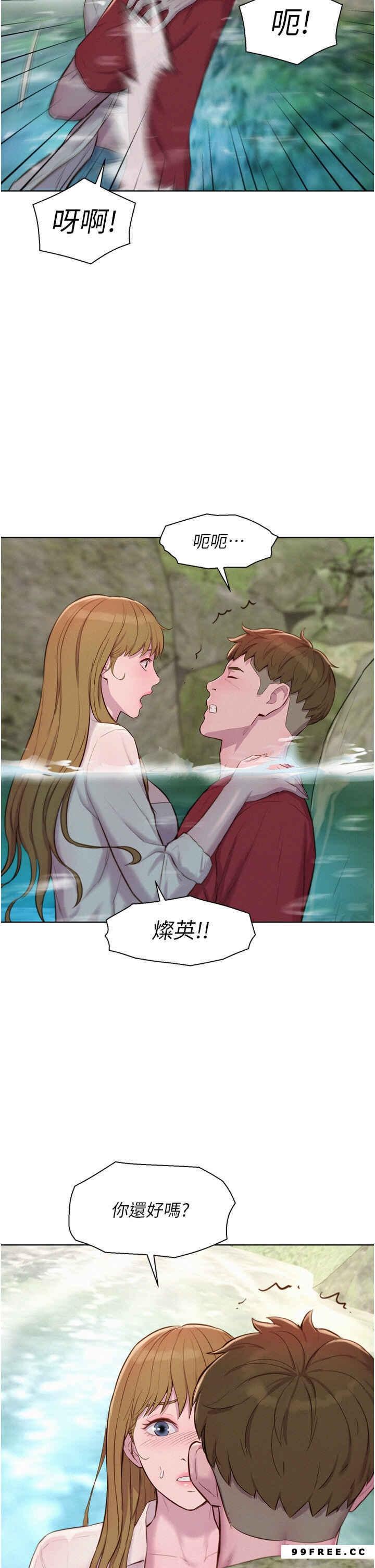 浪漫露營，第77話-再抱我一次就好，第 12 页