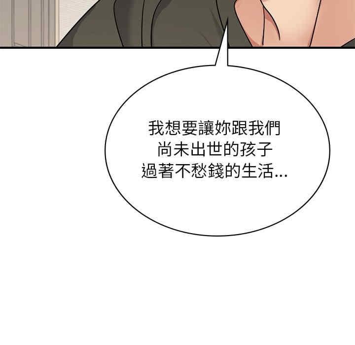不該愛上你，第9話，第 96 页