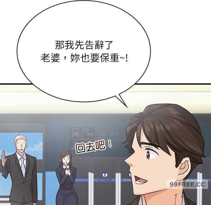 不該愛上你，第9話，第 114 页