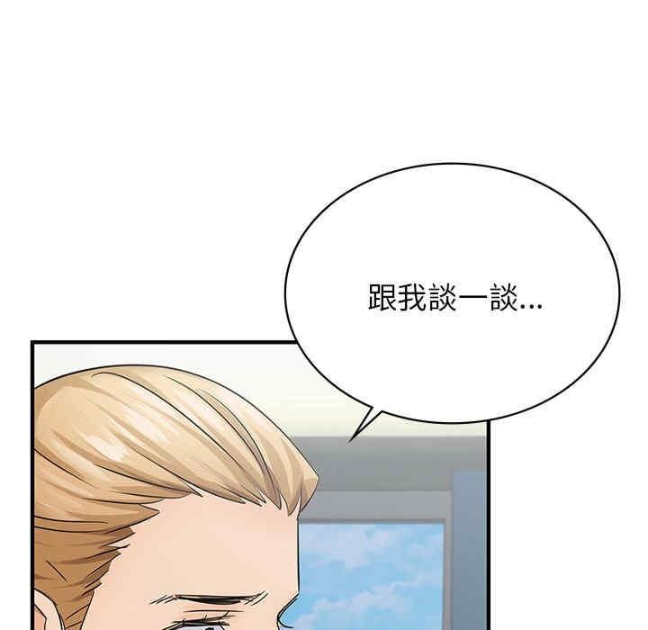 不該愛上你，第9話，第 125 页