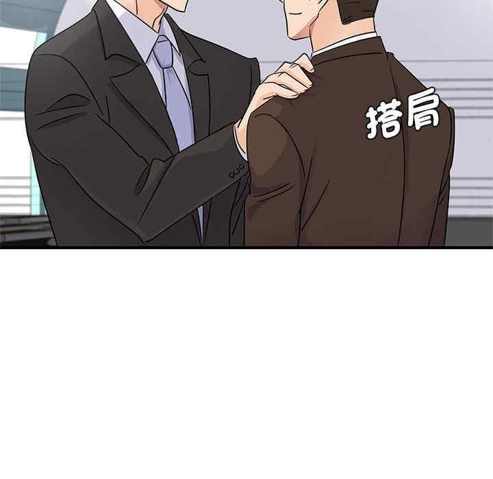 不該愛上你，第9話，第 113 页