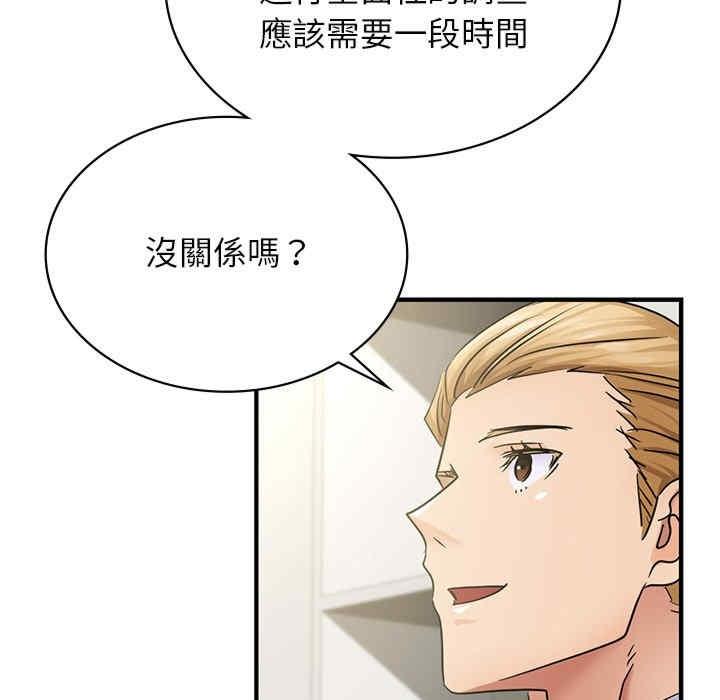 不該愛上你，第9話，第 40 页