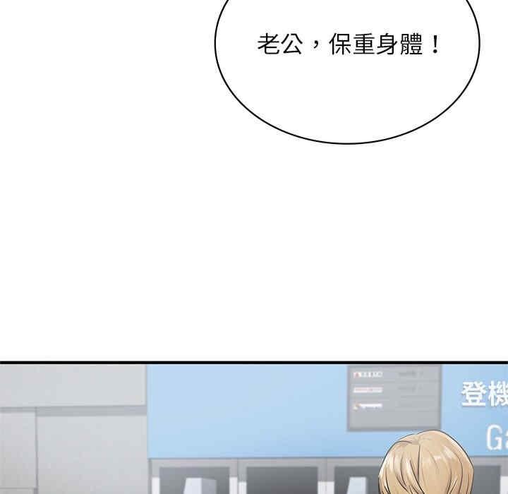 不該愛上你，第9話，第 116 页