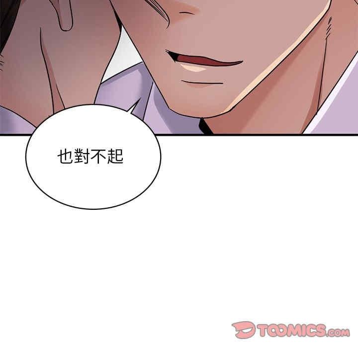 不該愛上你，第9話，第 48 页