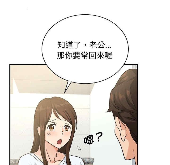 不該愛上你，第9話，第 97 页