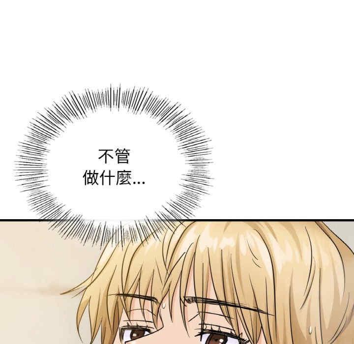不該愛上你，第9話，第 22 页