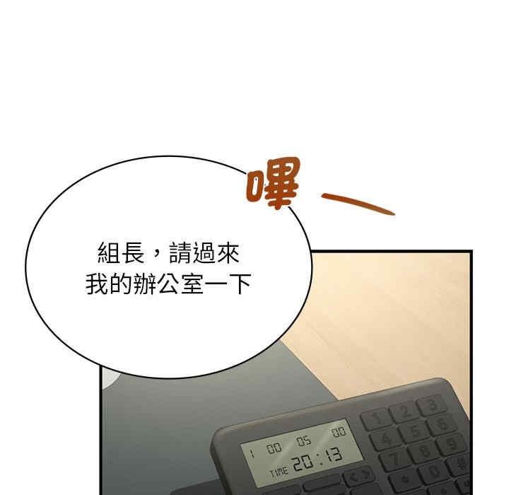 不該愛上你，第9話，第 28 页