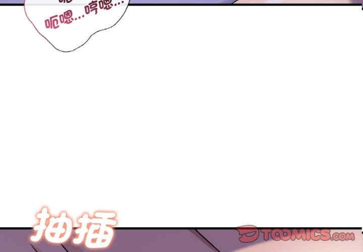 不該愛上你，第9話，第 3 页