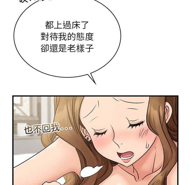 不該愛上你，第9話，第 51 页