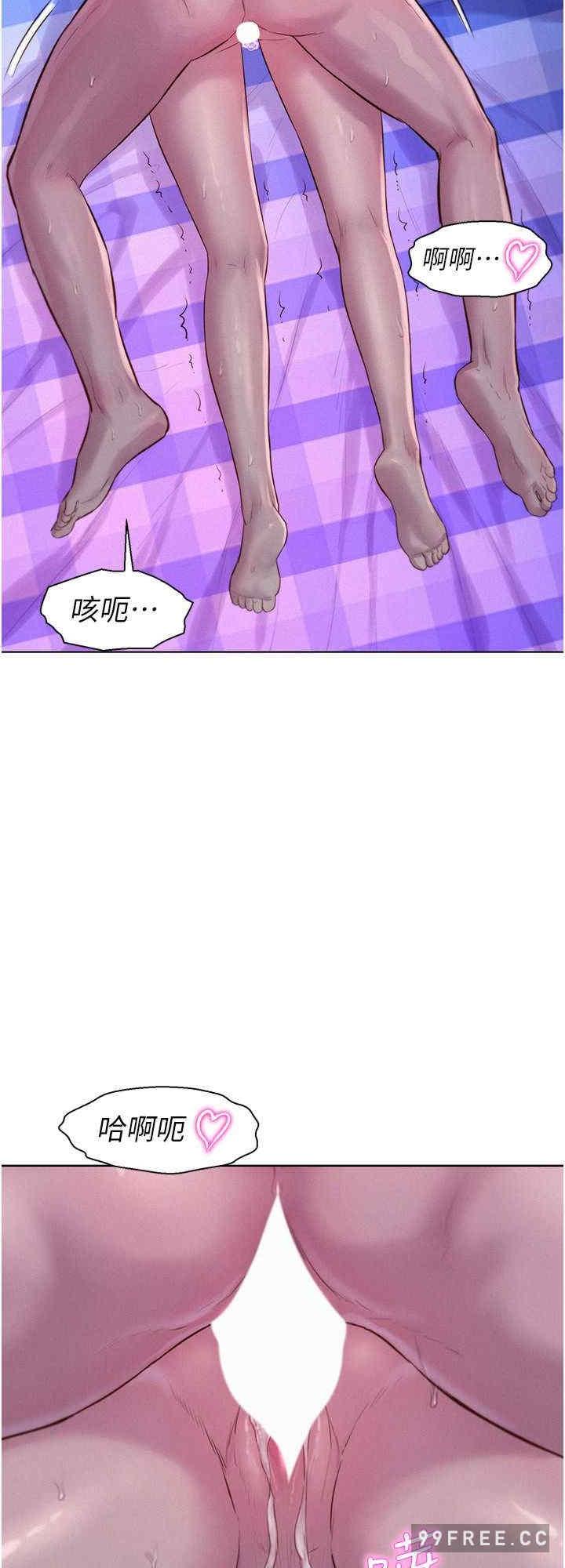 浪漫露營，第79話-炮聲不斷的漫漫長夜，第 8 页